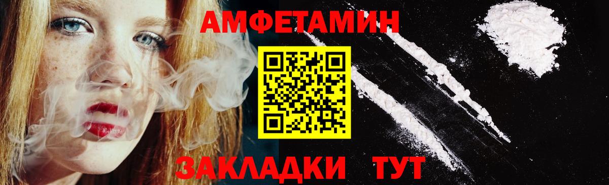 Amphetamine Розовый Ливны