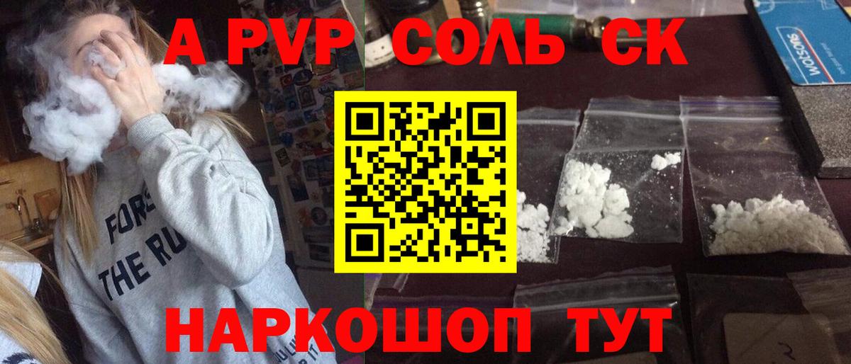 APVP крисы CK Ливны