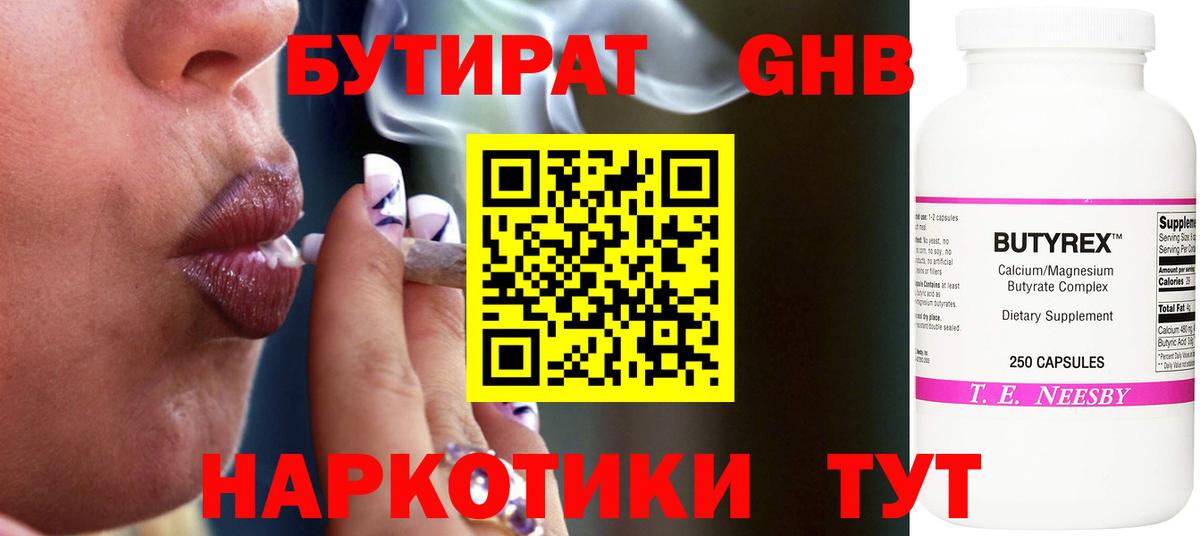 Ливны  Бутират  Вход с VPN  Бутират вода 
