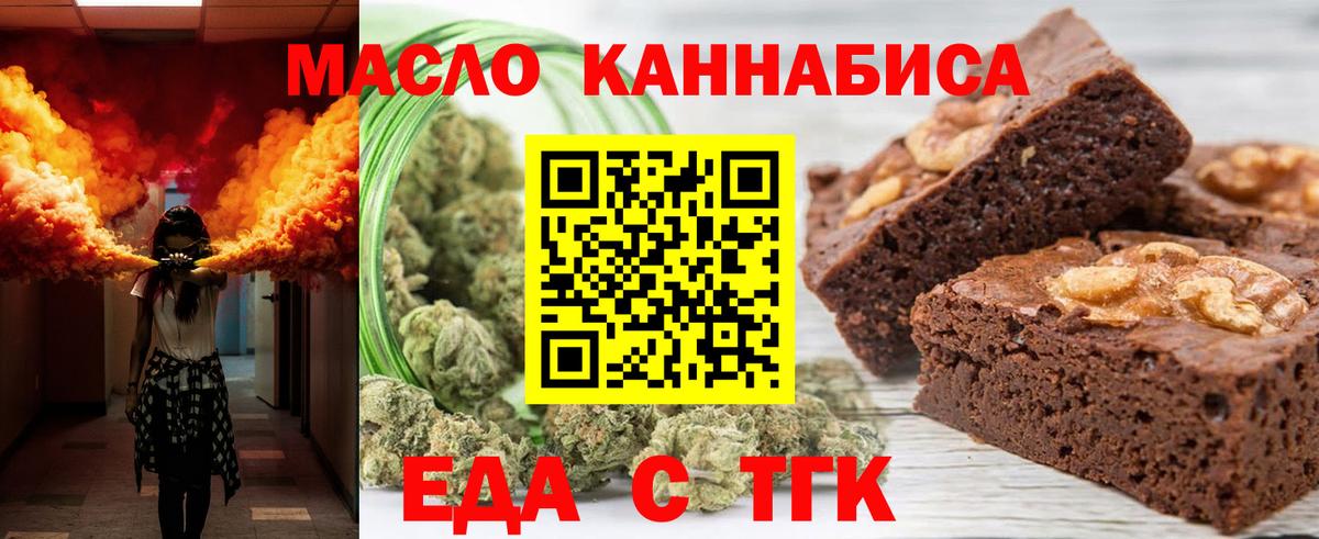 Ливны  Cannafood марихуана  Вход с VPN 
