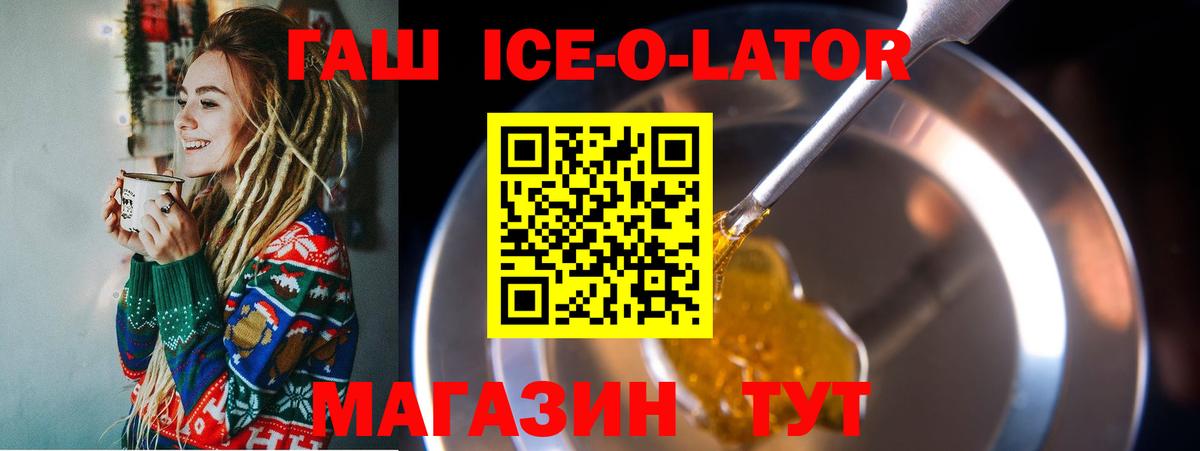 ГАШ убойный  Вход с VPN  цена   Ливны  Гашиш хэш  ГАШИШ 