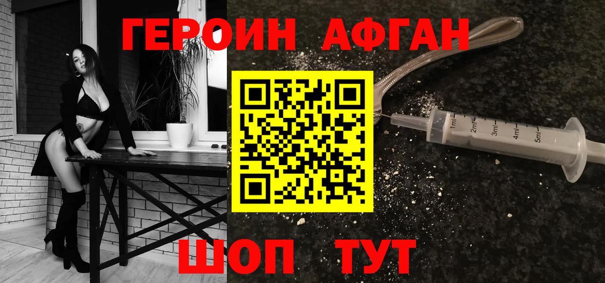 ГЕРОИН гречка Ливны