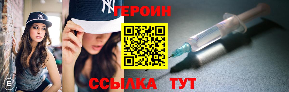 Героин VHQ  Героин  Ливны  Вход с VPN 