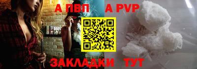 ALPHA-PVP Дубна