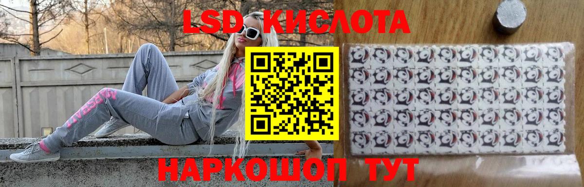 Лсд 25 экстази кислота Ливны