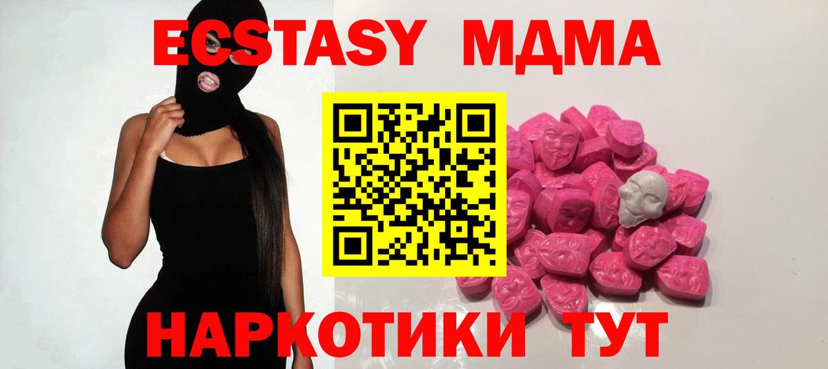 МДМА кристаллы Ливны