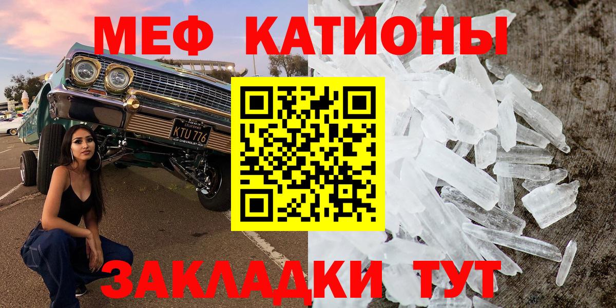 МЯУ-МЯУ мяу мяу  МЕГА ТОР  Ливны  МЕФ  МЯУ-МЯУ мука  Вход с VPN 
