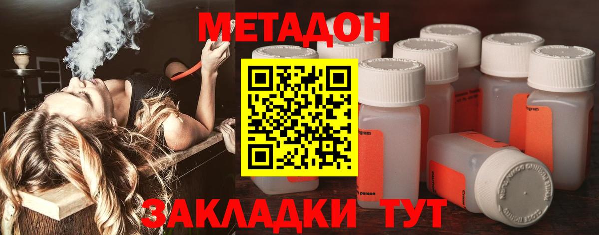 Ливны  МЕТАДОН мёд  Вход с VPN  МЕТАДОН VHQ 
