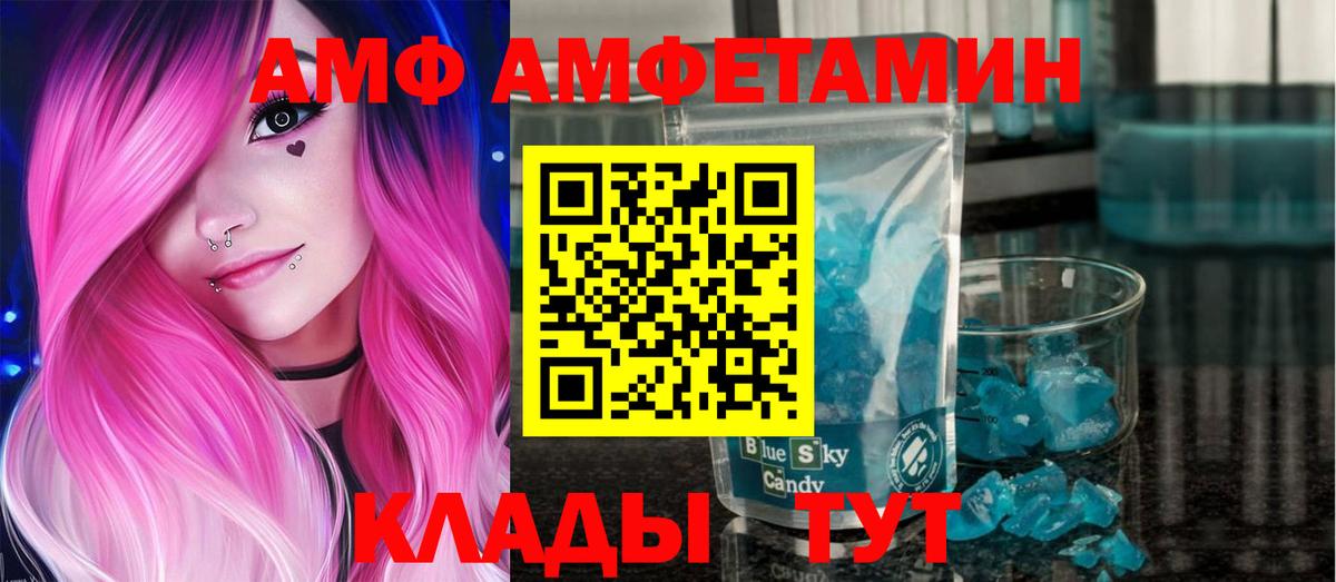 Метамфетамин кристалл  Метамфетамин кристалл  Ливны  Вход с VPN 