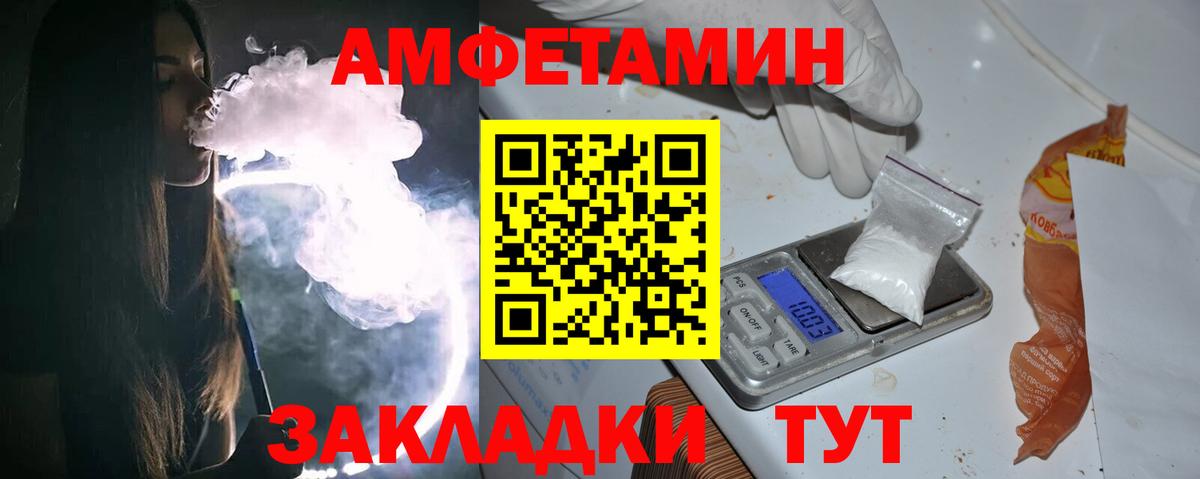 МЕТАМФЕТАМИН витя Ливны