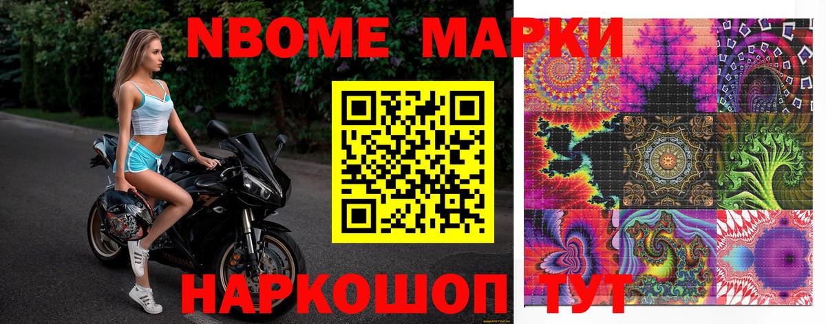 Ливны  Наркотические марки 1,8мг  Вход с VPN 