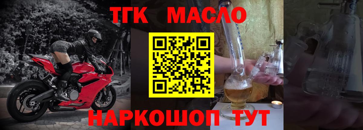 ТГК вейп с тгк Ливны