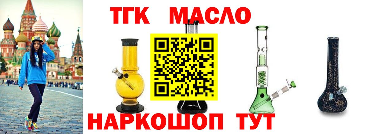 Дистиллят ТГК жижа  ТГК вейп  Ливны  МЕГА зеркало  Вход с VPN 