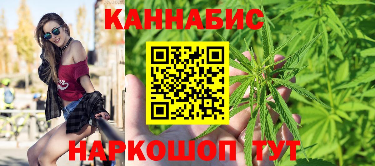 Канабис AK-47  МАРИХУАНА план  Вход с VPN  Ливны  Конопля OG Kush 