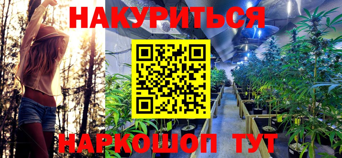 Конопля Amnesia Ливны